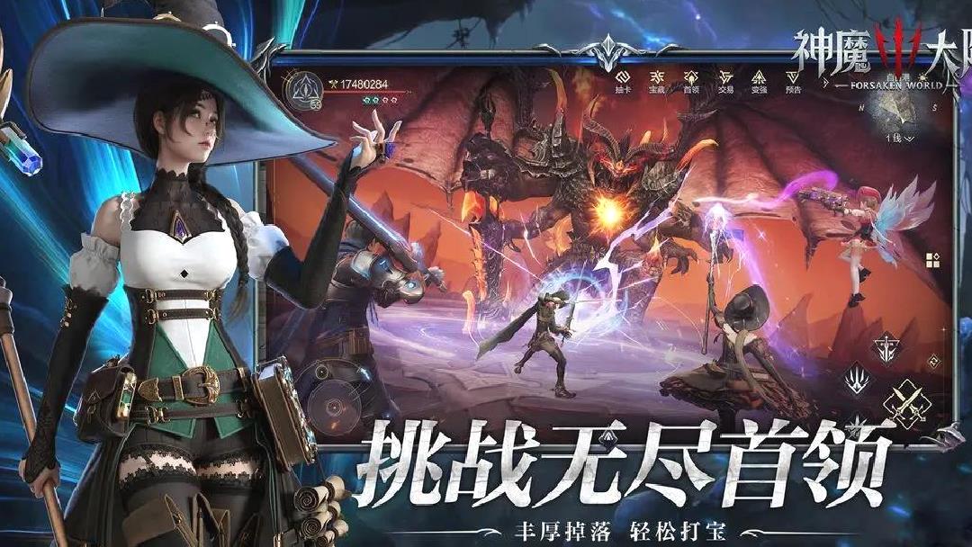 神魔大陆官方最新版经典魔幻IP手游 v1.0.0安卓版