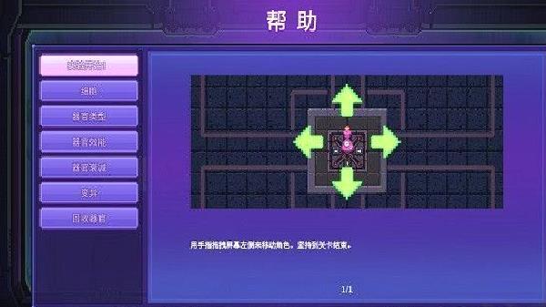 原点计划手机版攻略截图1