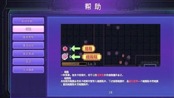 原点计划手机版攻略截图2