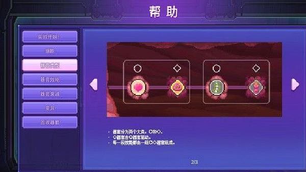 原点计划手机版攻略截图4