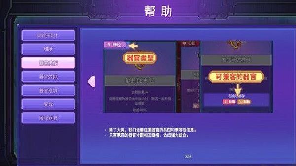 原点计划手机版攻略截图5