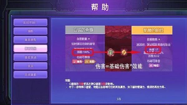 原点计划手机版攻略截图6