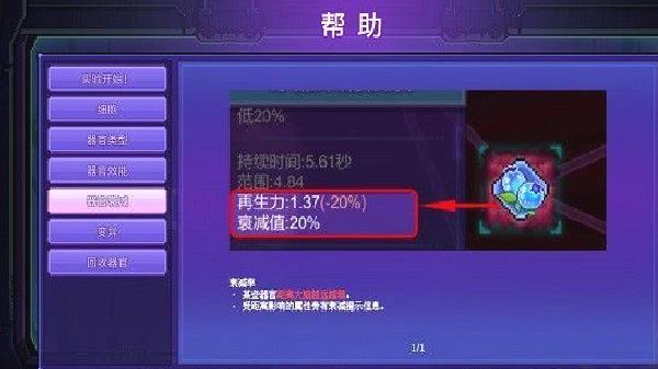 原点计划手机版攻略截图7