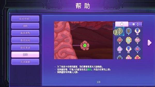 原点计划手机版攻略截图8