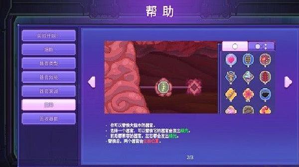 原点计划手机版攻略截图9