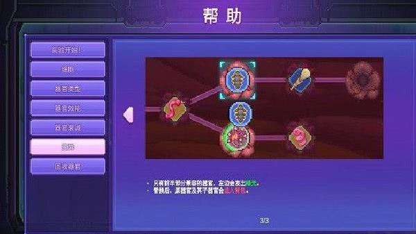 原点计划手机版攻略截图10