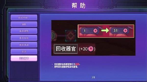 原点计划手机版攻略截图11