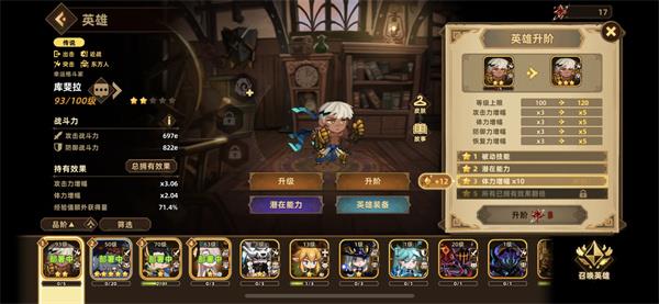 洛伊的移动要塞boss队英雄配队推荐