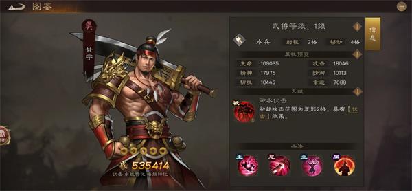 新三国志曹操传甘宁星符搭配推荐