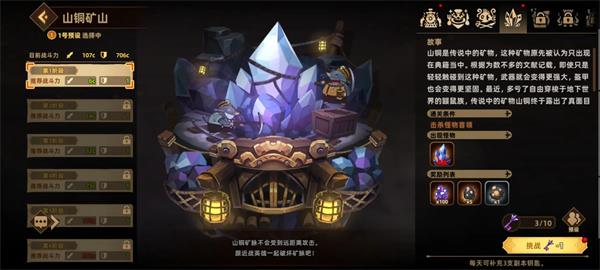 洛伊的移动要塞副本竞技场英雄推荐及配队