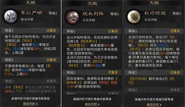 三国天下归心双动召唤阵地队玩法攻略