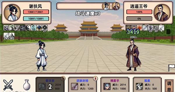 小小侠客模拟器谢扶风玩法攻略