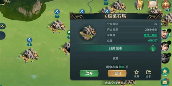 卧龙吟2石料和木材获取方法途径