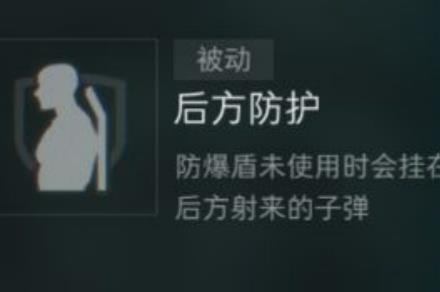 三角洲行动保镖盾玩法攻略，掌握保镖盾技巧