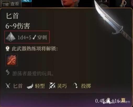 博德之门3，近战白板武器伤害对比，哪个武器伤害更高