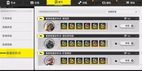 明日方舟终末地能量淤积点怎么刷，刷取能量淤积点的建议