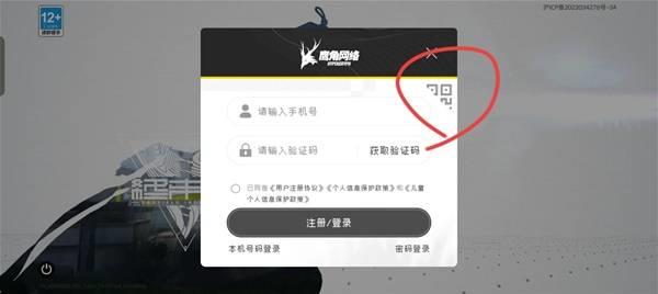 明日方舟终末地无法收取验证码的解决方法，怎么在没有验证码的情况下登录