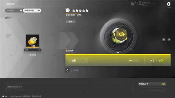 明日方舟终末地，基质蚀刻机制详解与介绍