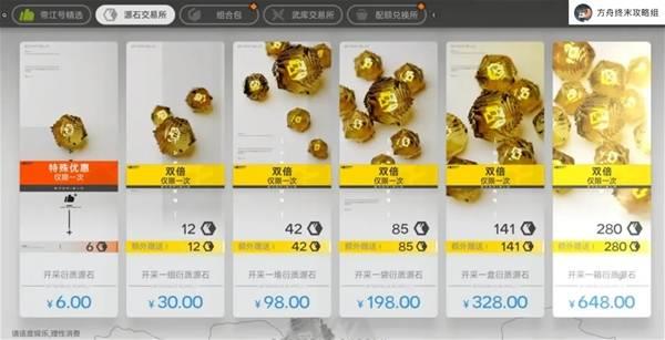 明日方舟终末地氪金攻略，如何选择性价比最高的氪金方式