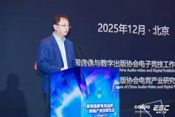 2025中国电子竞技产业报告发布，揭示行业最新动态与未来趋势