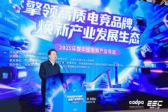 中国音数协孙寿山，技术驱动夯实根基，构建共生多元生态