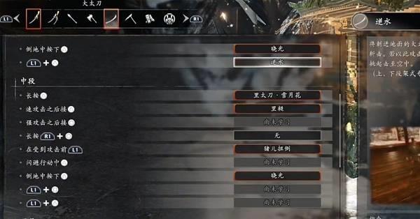 仁王3大太刀雪月花缩与里雪月花，实战技巧解析