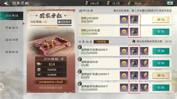 三国天下归心执政盟登顶攻略分享