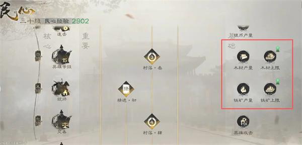 三国天下归心执政盟登顶攻略分享