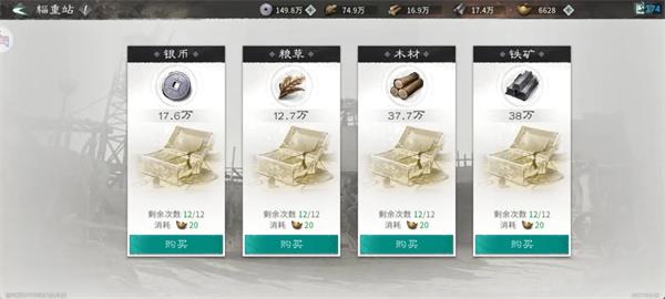 三国天下归心执政盟登顶攻略分享