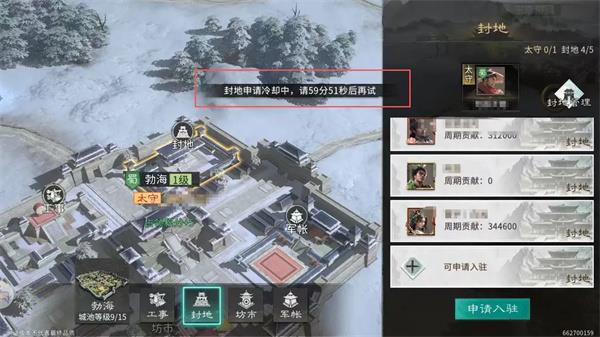 三国天下归心执政盟登顶攻略分享