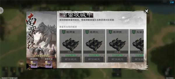 三国天下归心执政盟登顶攻略分享