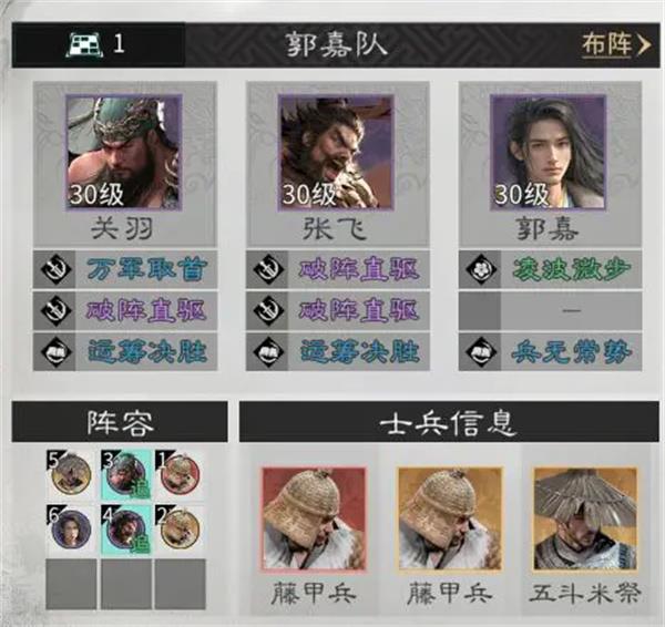 三国天下归心关羽兄弟队玩法攻略