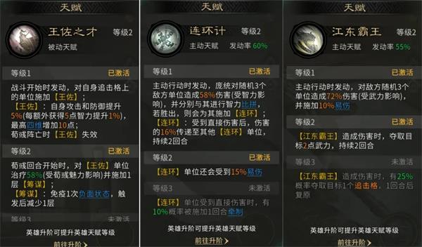 三国天下归心连环小霸王队玩法攻略