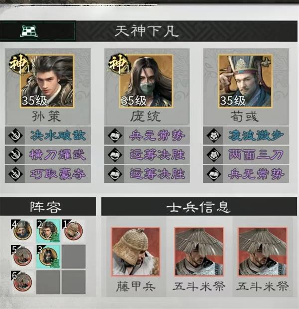 三国天下归心连环小霸王队玩法攻略