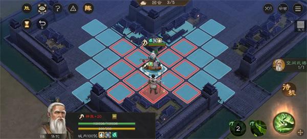 新三国志曹操传华佗无双试炼四通关攻略