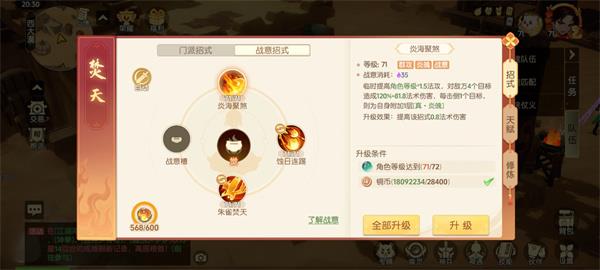 离火之境版本法王火拳PVP攻略