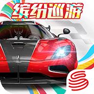 巅峰极速网易正版