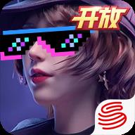 王牌竞速网易官网版