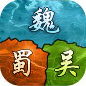 群英传奇梦想三国万充版