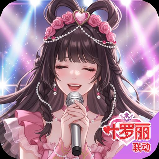 恋与练习生官方版