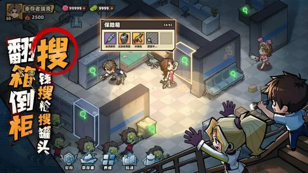 生存33天0.1折版本