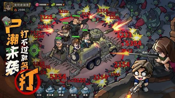 生存33天0.1折版本