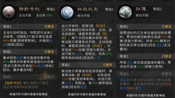 三国天下归心混乱永动队玩法攻略