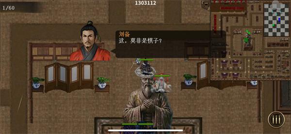 同人圣三国蜀汉传三教镇魔困难模式攻略
