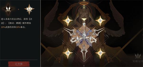 辉烬云昭配置与核心冠冕搭配推荐