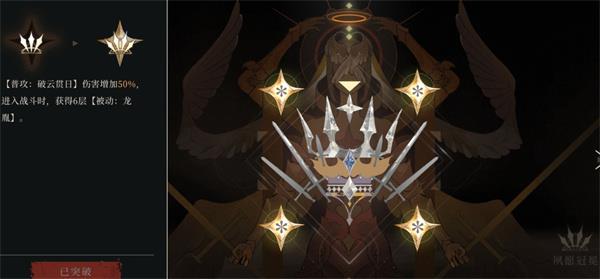 辉烬云昭配置与核心冠冕搭配推荐