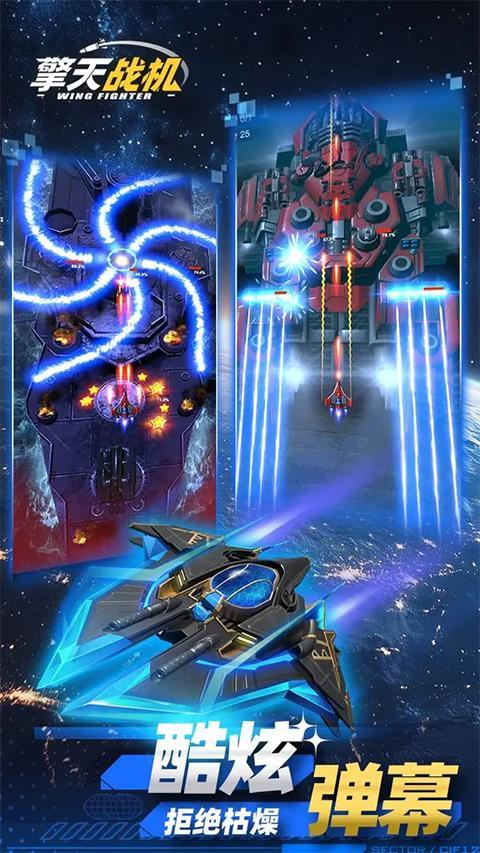 擎天战机官网