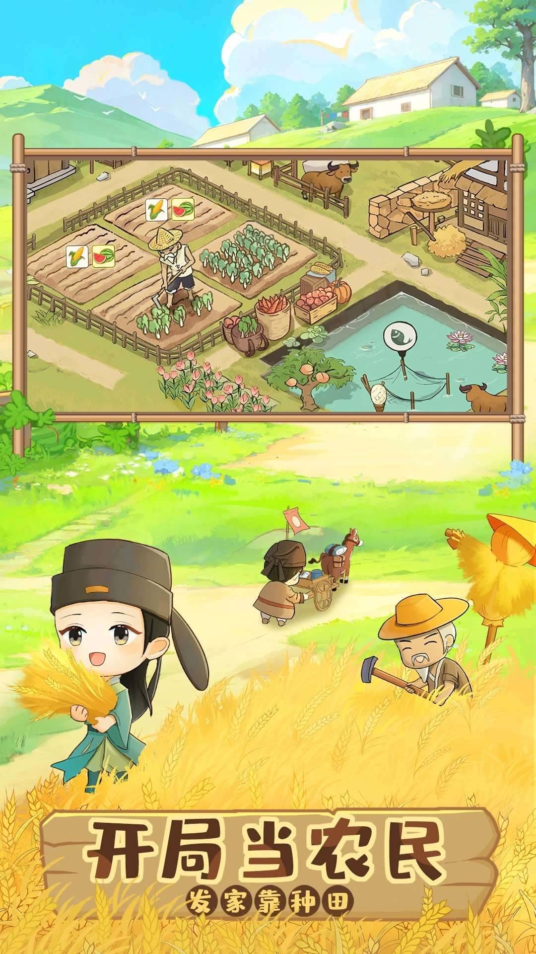 这城有良田鸭子图标版