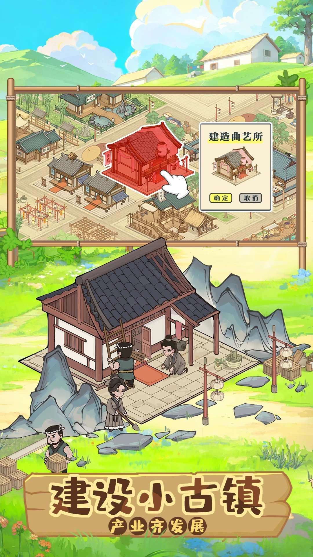 这城有良田鸭子图标版