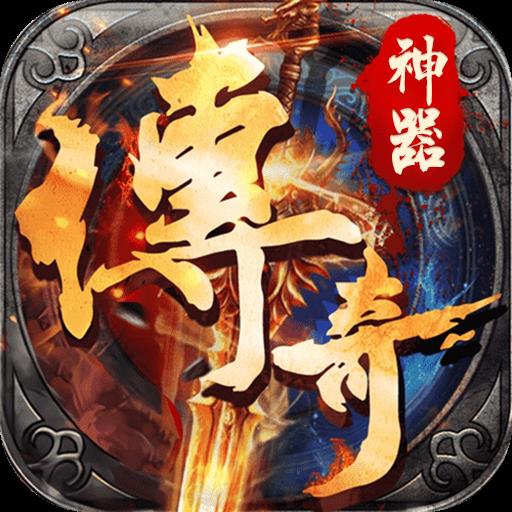 王者风暴传奇手游官网